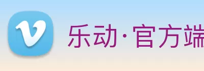 乐动·官方端网站 - 乐动online(中国) logo